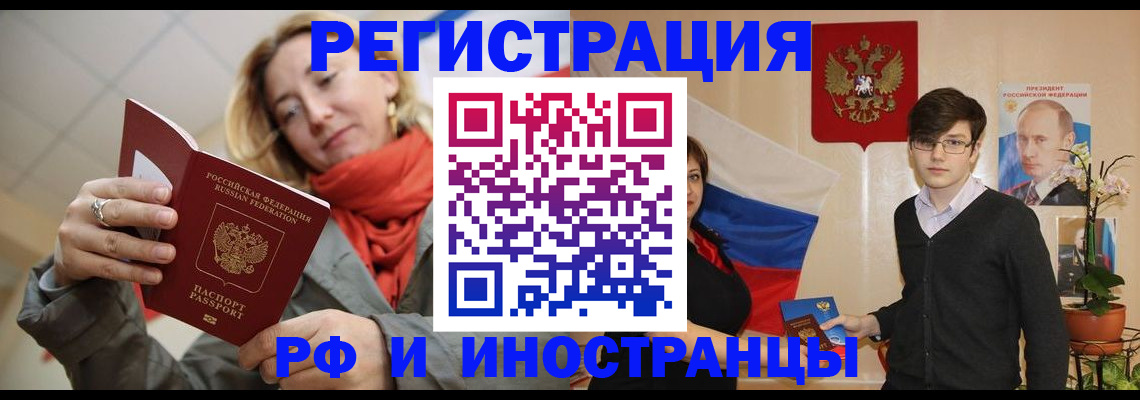 прописка ребенка в Собинке
