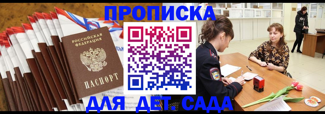 временная регистрация недорого в Собинке