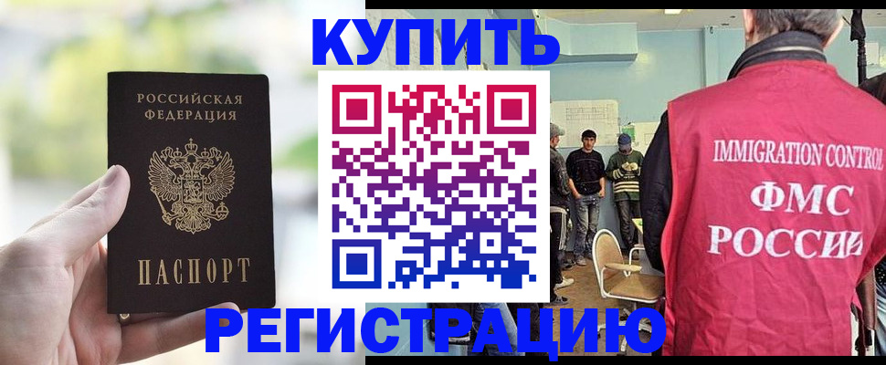 временная регистрация недорого в Собинке