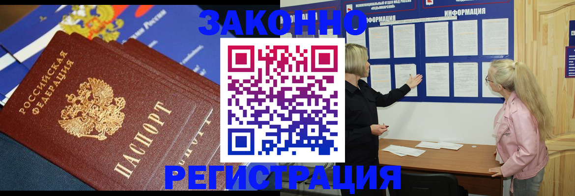 где прописаться в Собинке